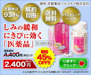 ミルセリンホワイトNKB｜まっしろ白助になっちゃいな！｜成分と効果｜特徴｜メリットとデメリット｜口コミ｜購入情報｜